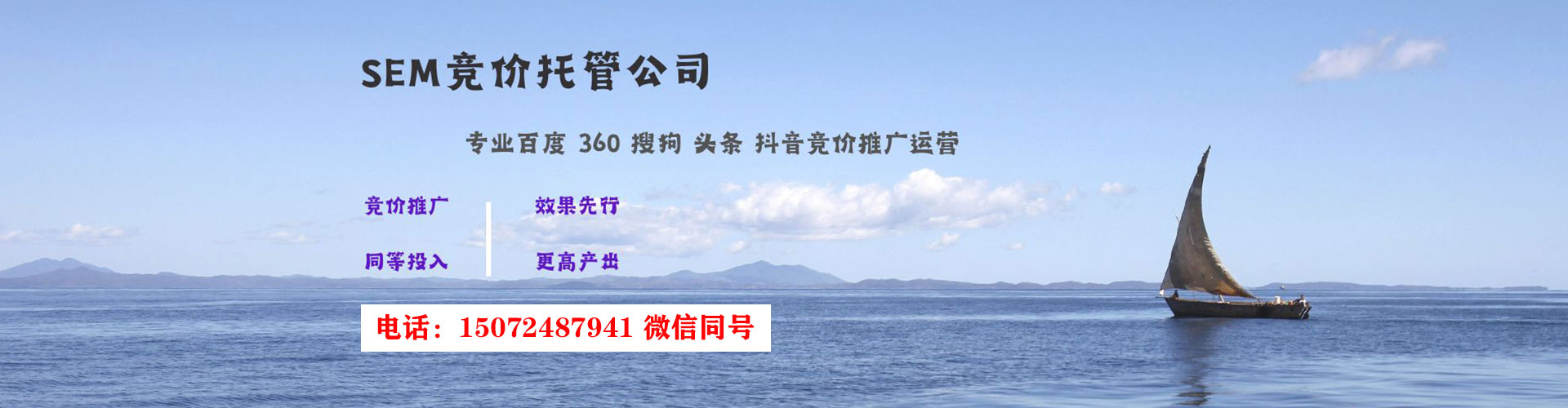 万荣信息流竞价